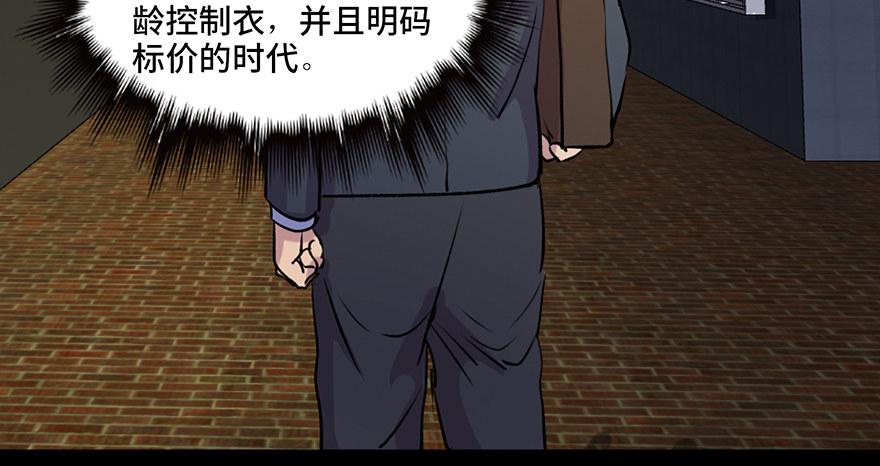心跳300秒韩漫全集-第六十七话·时间与金钱无删减无遮挡章节图片 