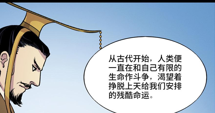 心跳300秒韩漫全集-第六十七话·时间与金钱无删减无遮挡章节图片 