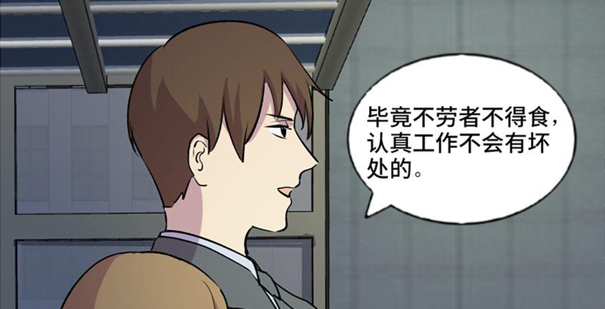心跳300秒韩漫全集-第六十七话·时间与金钱无删减无遮挡章节图片 