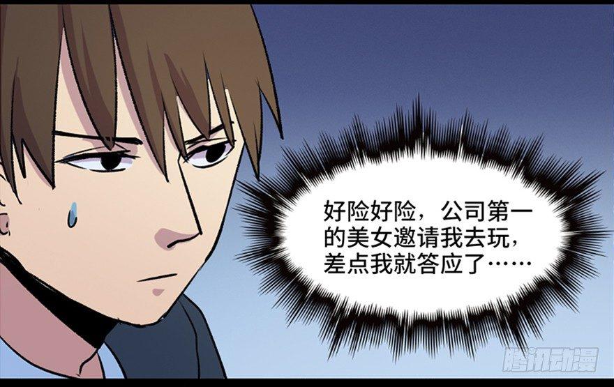 心跳300秒韩漫全集-第六十七话·时间与金钱无删减无遮挡章节图片 