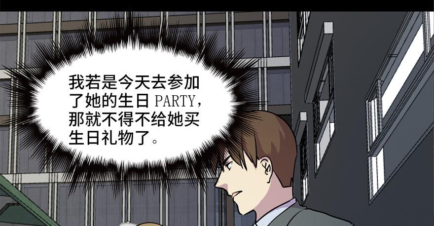 心跳300秒韩漫全集-第六十七话·时间与金钱无删减无遮挡章节图片 