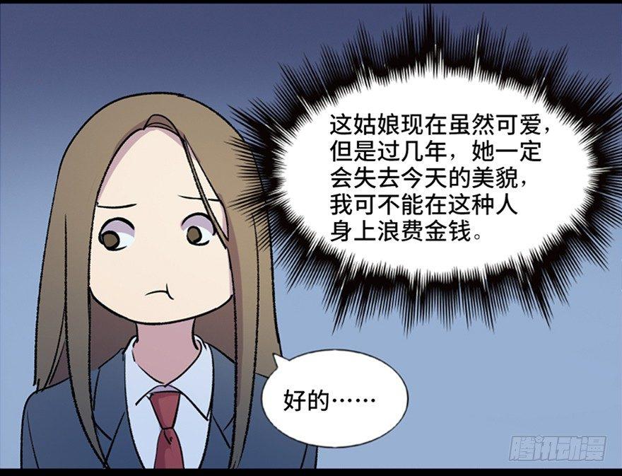 心跳300秒韩漫全集-第六十七话·时间与金钱无删减无遮挡章节图片 