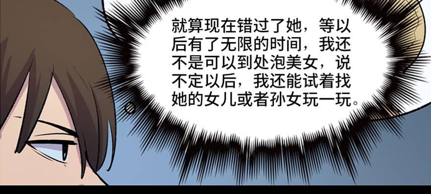 心跳300秒韩漫全集-第六十七话·时间与金钱无删减无遮挡章节图片 