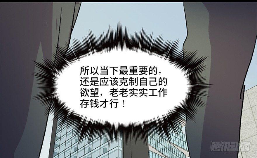 心跳300秒韩漫全集-第六十七话·时间与金钱无删减无遮挡章节图片 