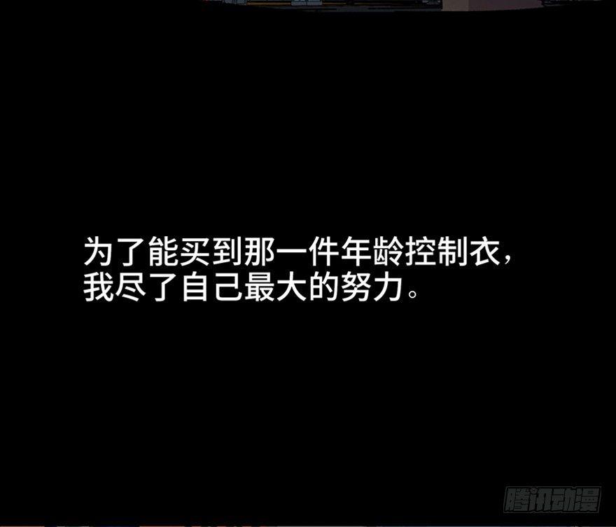 心跳300秒韩漫全集-第六十七话·时间与金钱无删减无遮挡章节图片 