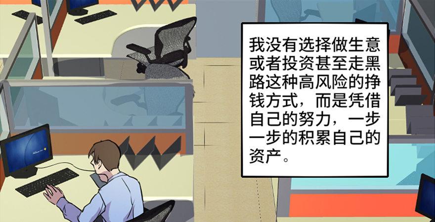 心跳300秒韩漫全集-第六十七话·时间与金钱无删减无遮挡章节图片 