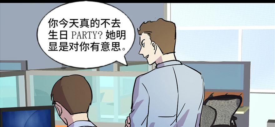 心跳300秒韩漫全集-第六十七话·时间与金钱无删减无遮挡章节图片 