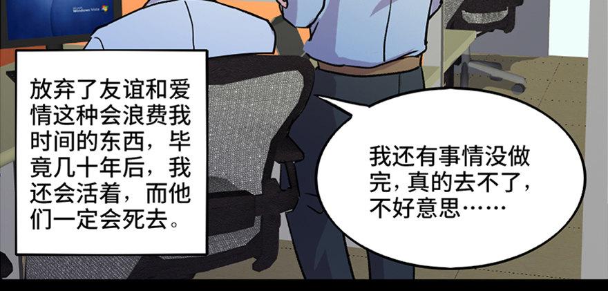 心跳300秒韩漫全集-第六十七话·时间与金钱无删减无遮挡章节图片 