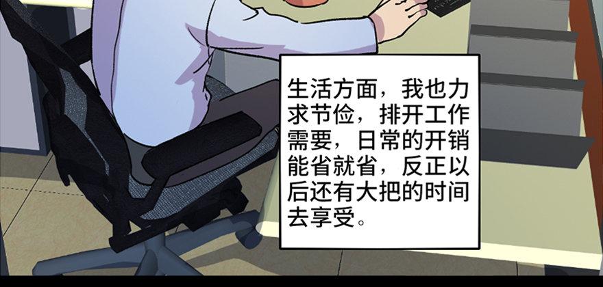 心跳300秒韩漫全集-第六十七话·时间与金钱无删减无遮挡章节图片 