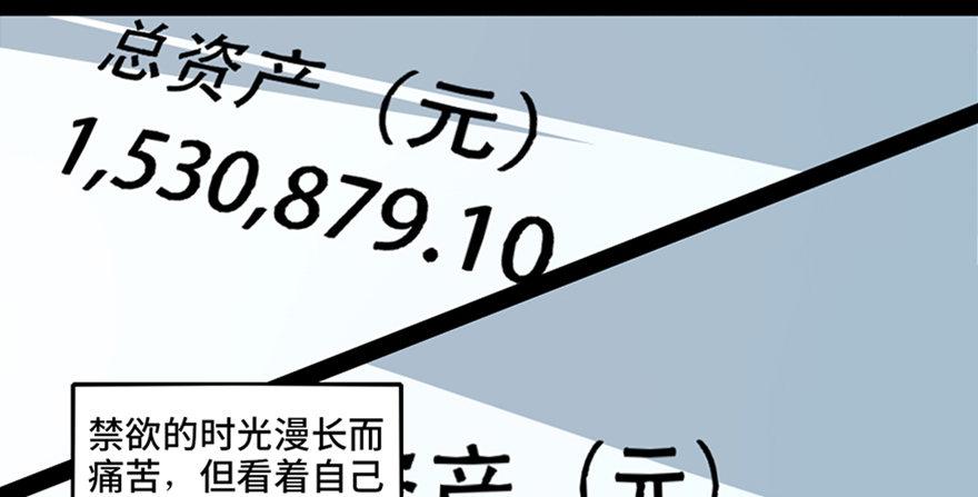 心跳300秒韩漫全集-第六十七话·时间与金钱无删减无遮挡章节图片 