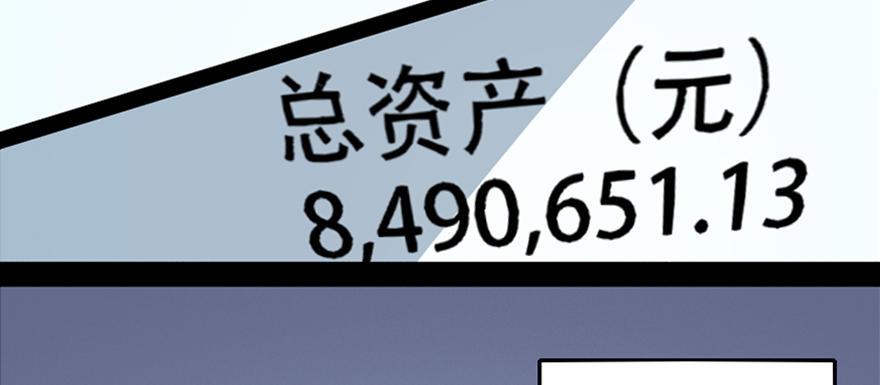 心跳300秒韩漫全集-第六十七话·时间与金钱无删减无遮挡章节图片 
