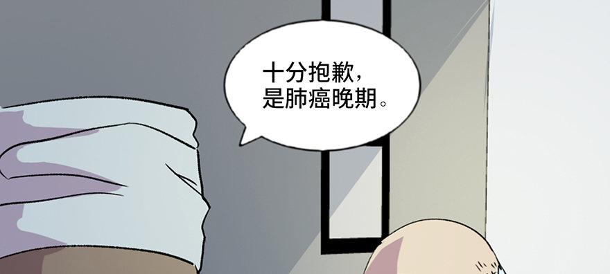心跳300秒韩漫全集-第六十七话·时间与金钱无删减无遮挡章节图片 