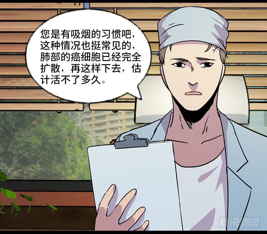 心跳300秒韩漫全集-第六十七话·时间与金钱无删减无遮挡章节图片 