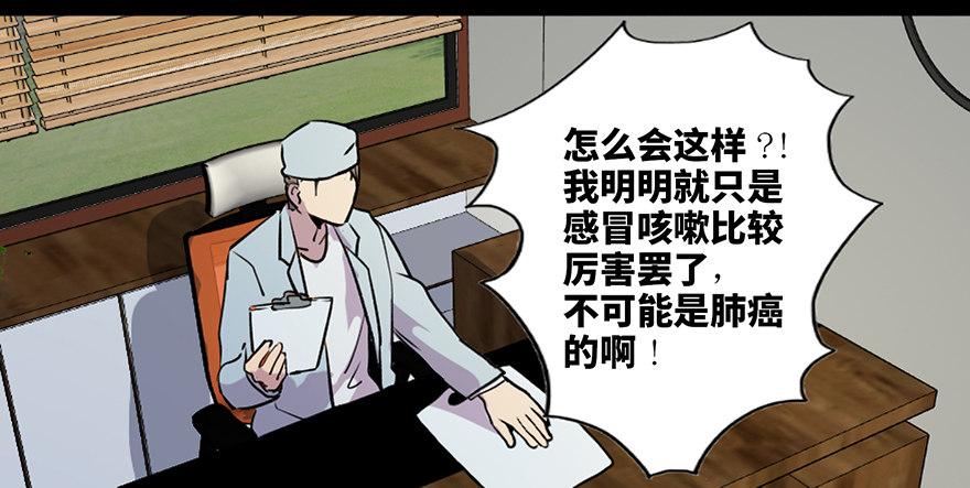 心跳300秒韩漫全集-第六十七话·时间与金钱无删减无遮挡章节图片 
