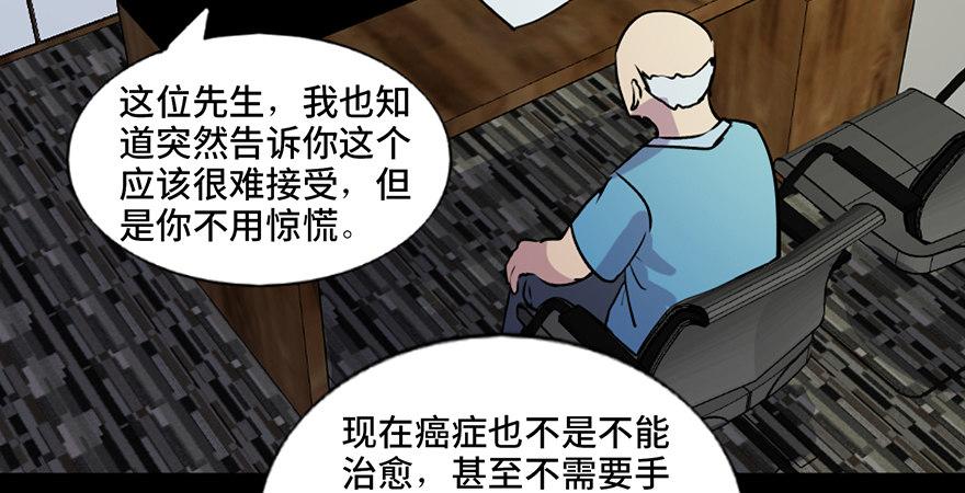 心跳300秒韩漫全集-第六十七话·时间与金钱无删减无遮挡章节图片 