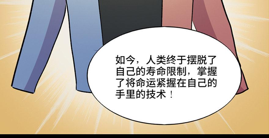 心跳300秒韩漫全集-第六十七话·时间与金钱无删减无遮挡章节图片 