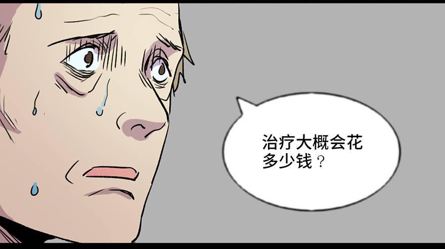 心跳300秒韩漫全集-第六十七话·时间与金钱无删减无遮挡章节图片 