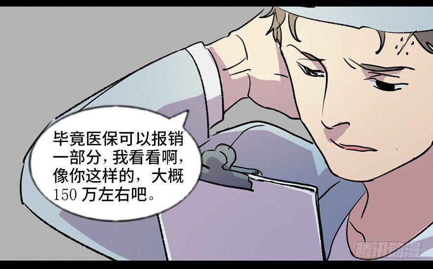 心跳300秒韩漫全集-第六十七话·时间与金钱无删减无遮挡章节图片 