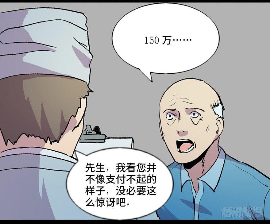 心跳300秒韩漫全集-第六十七话·时间与金钱无删减无遮挡章节图片 