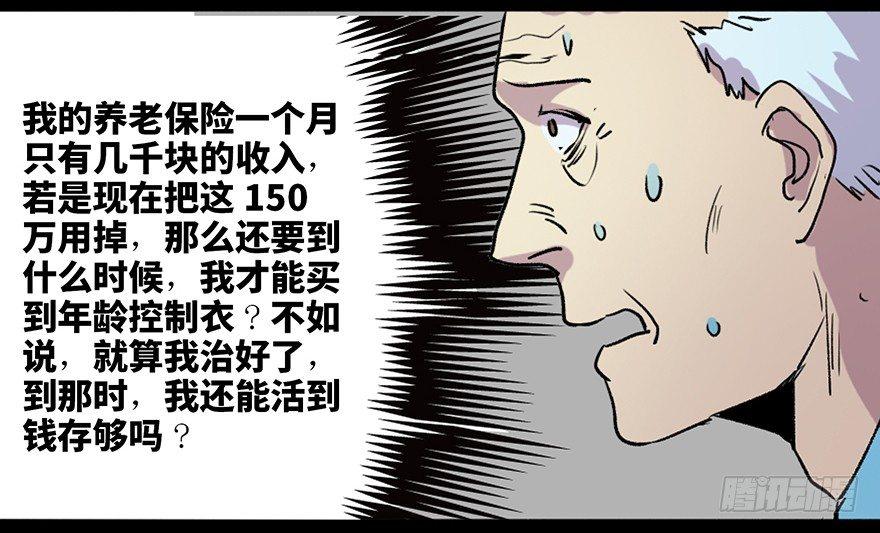 心跳300秒韩漫全集-第六十七话·时间与金钱无删减无遮挡章节图片 