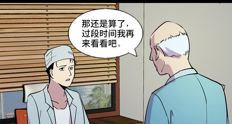 心跳300秒韩漫全集-第六十七话·时间与金钱无删减无遮挡章节图片 