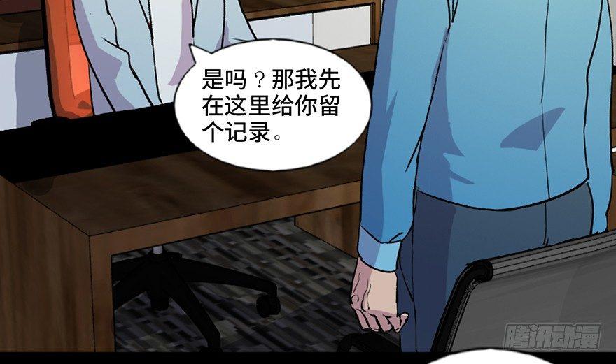 心跳300秒韩漫全集-第六十七话·时间与金钱无删减无遮挡章节图片 