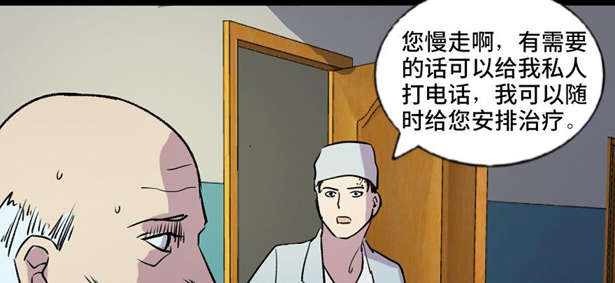 心跳300秒韩漫全集-第六十七话·时间与金钱无删减无遮挡章节图片 