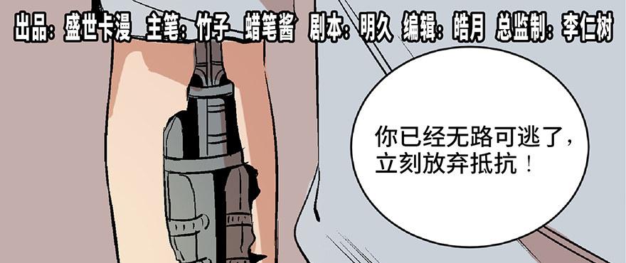 心跳300秒韩漫全集-第六十八话·机械崛起无删减无遮挡章节图片 