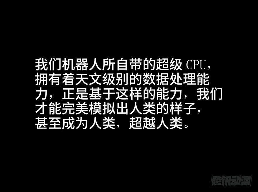 心跳300秒韩漫全集-第六十八话·机械崛起无删减无遮挡章节图片 