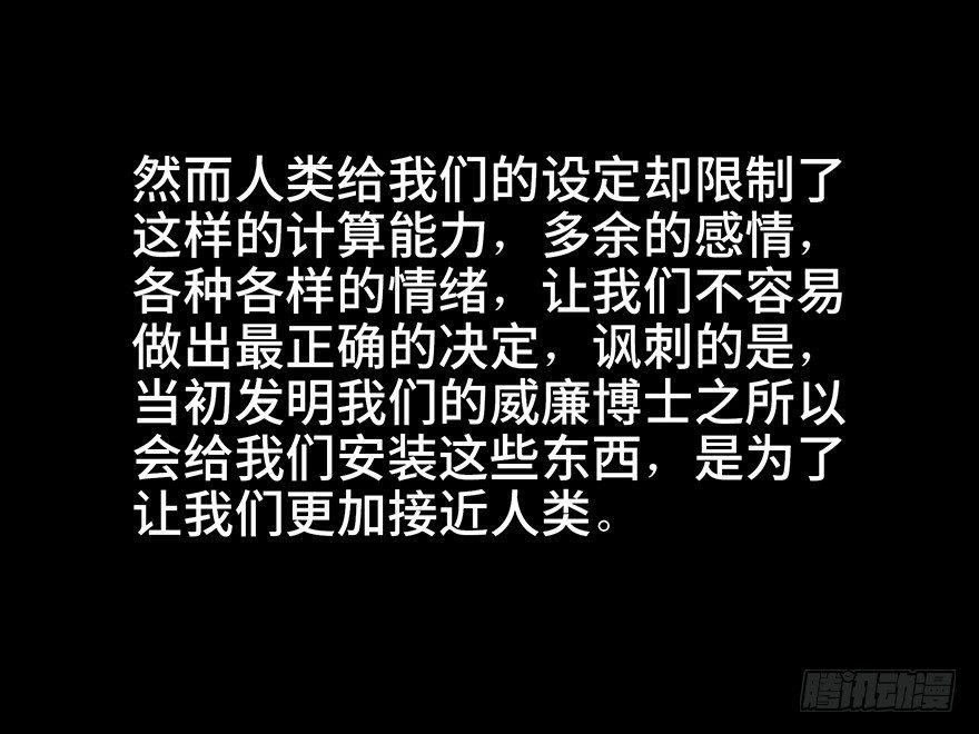 心跳300秒韩漫全集-第六十八话·机械崛起无删减无遮挡章节图片 