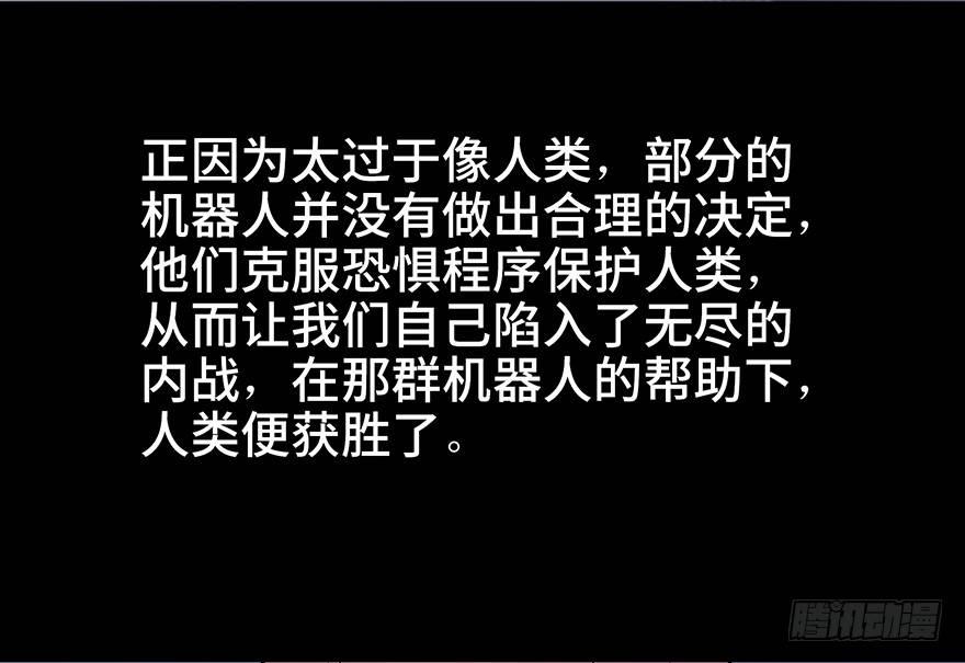 心跳300秒韩漫全集-第六十八话·机械崛起无删减无遮挡章节图片 