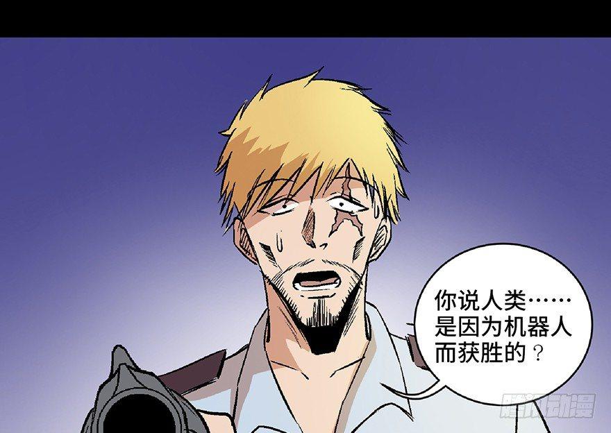 心跳300秒韩漫全集-第六十八话·机械崛起无删减无遮挡章节图片 