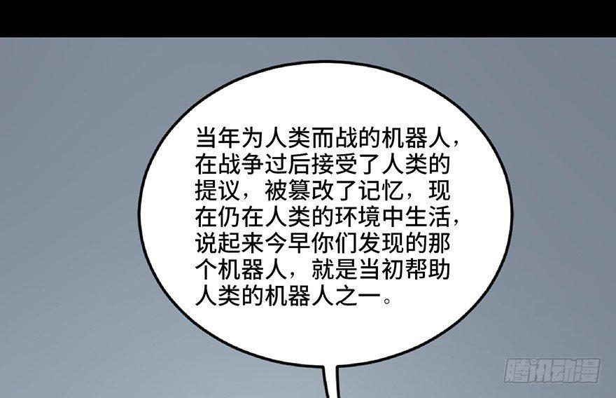 心跳300秒韩漫全集-第六十八话·机械崛起无删减无遮挡章节图片 