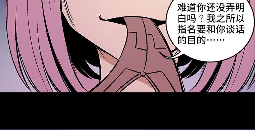 心跳300秒韩漫全集-第六十八话·机械崛起无删减无遮挡章节图片 