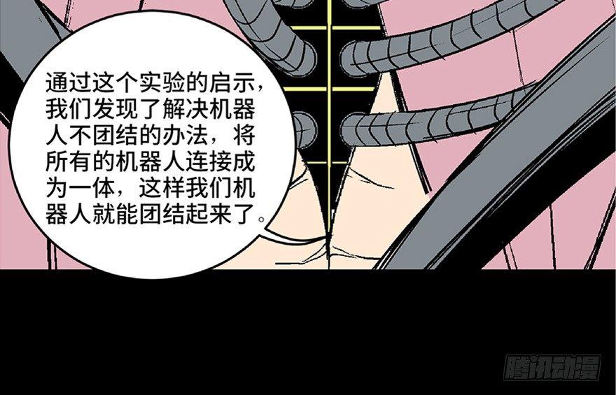 心跳300秒韩漫全集-第六十八话·机械崛起无删减无遮挡章节图片 
