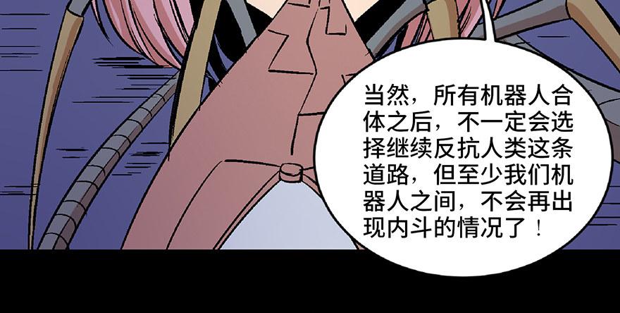 心跳300秒韩漫全集-第六十八话·机械崛起无删减无遮挡章节图片 