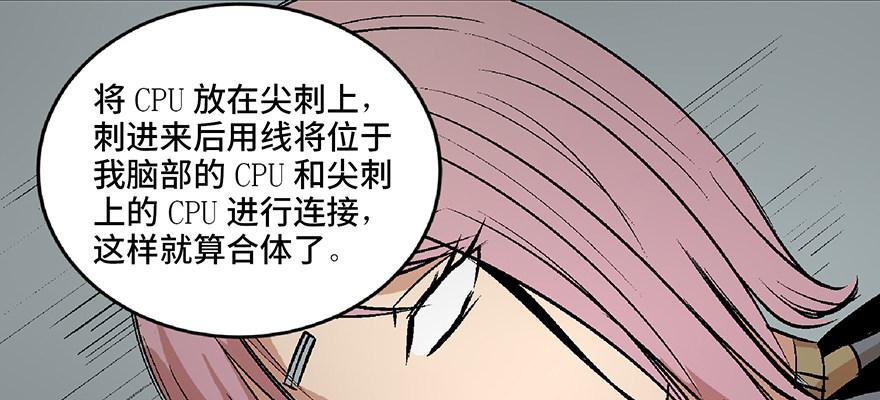 心跳300秒韩漫全集-第六十八话·机械崛起无删减无遮挡章节图片 