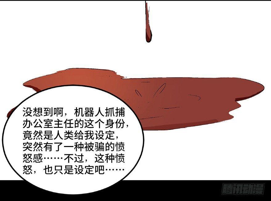 心跳300秒韩漫全集-第六十八话·机械崛起无删减无遮挡章节图片 