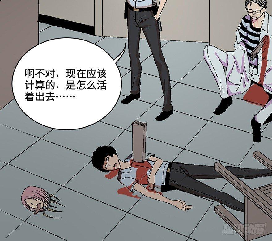 心跳300秒韩漫全集-第六十八话·机械崛起无删减无遮挡章节图片 
