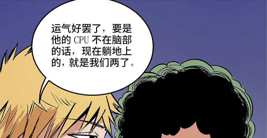 心跳300秒韩漫全集-第六十八话·机械崛起无删减无遮挡章节图片 
