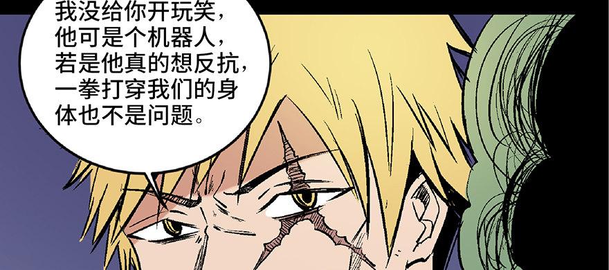 心跳300秒韩漫全集-第六十八话·机械崛起无删减无遮挡章节图片 