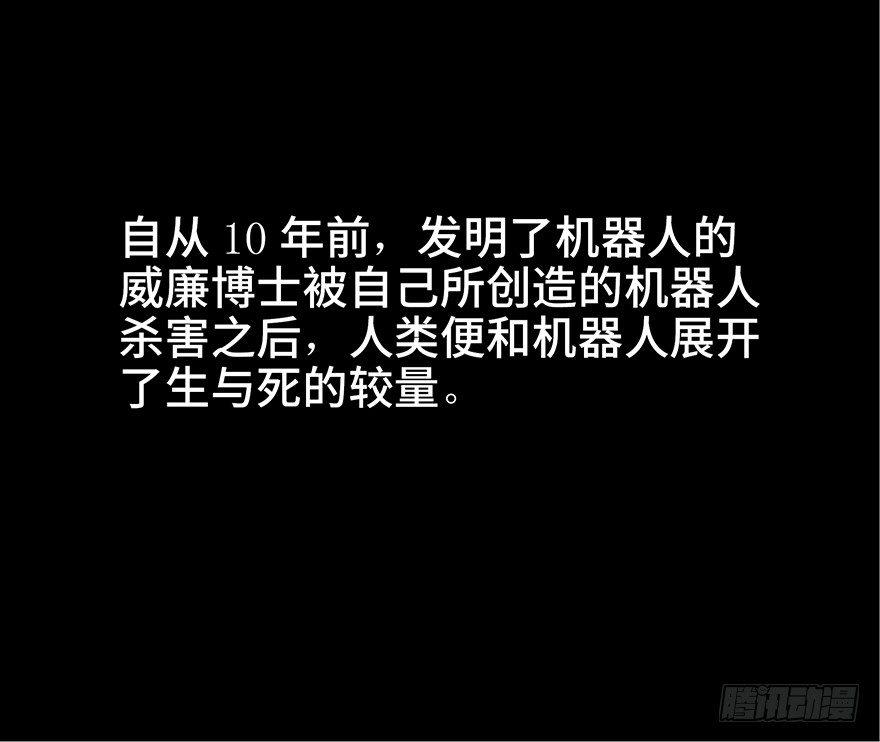 心跳300秒韩漫全集-第六十八话·机械崛起无删减无遮挡章节图片 