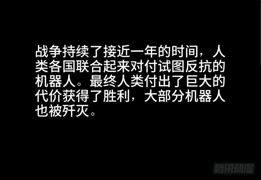 心跳300秒韩漫全集-第六十八话·机械崛起无删减无遮挡章节图片 
