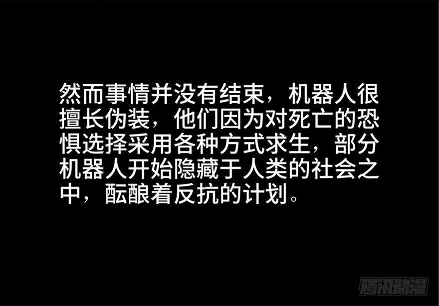 心跳300秒韩漫全集-第六十八话·机械崛起无删减无遮挡章节图片 