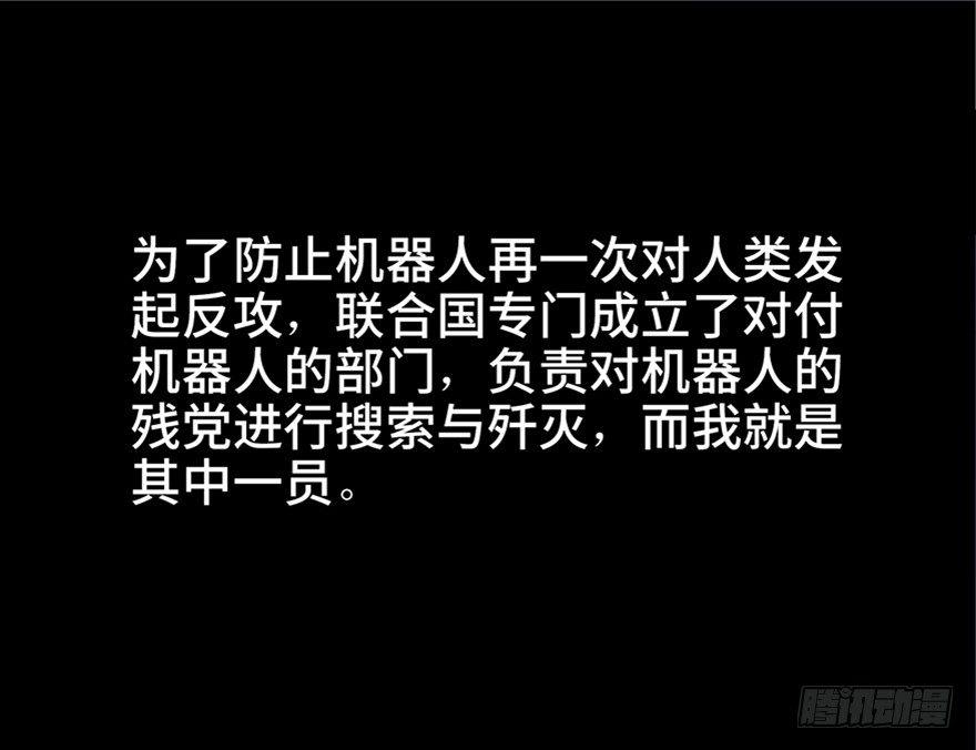 心跳300秒韩漫全集-第六十八话·机械崛起无删减无遮挡章节图片 