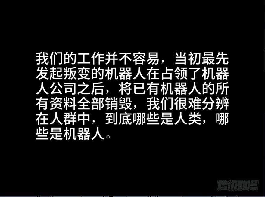 心跳300秒韩漫全集-第六十八话·机械崛起无删减无遮挡章节图片 