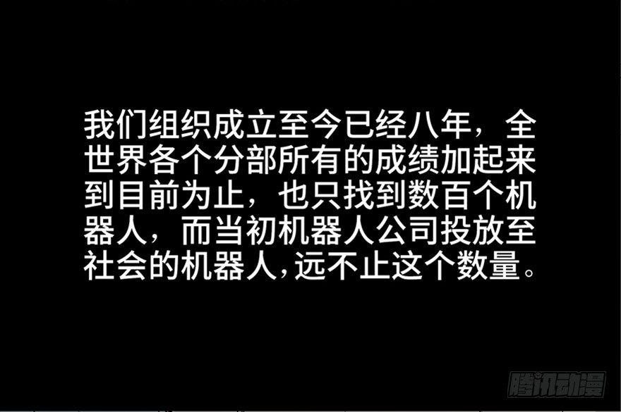 心跳300秒韩漫全集-第六十八话·机械崛起无删减无遮挡章节图片 