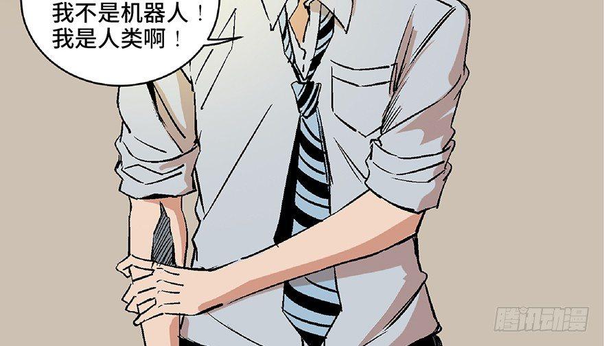 心跳300秒韩漫全集-第六十八话·机械崛起无删减无遮挡章节图片 