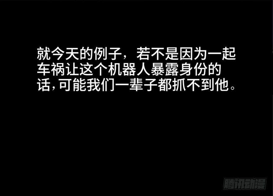 心跳300秒韩漫全集-第六十八话·机械崛起无删减无遮挡章节图片 