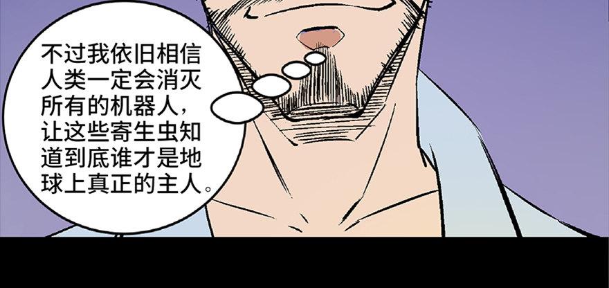 心跳300秒韩漫全集-第六十八话·机械崛起无删减无遮挡章节图片 